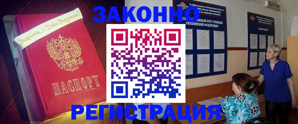 прописка поиск в Волоколамске