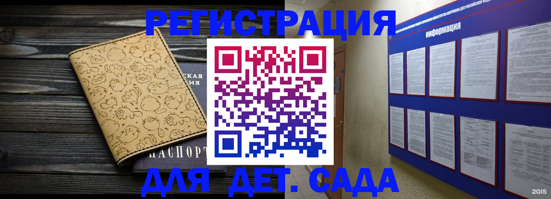 прописка гарантия в Волоколамске