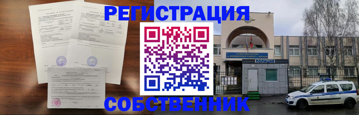 временная регистрация гарантия в Волоколамске