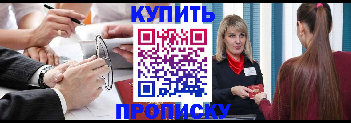 временная регистрация гарантия в Волоколамске