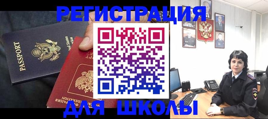 миграционный учет в Волоколамске