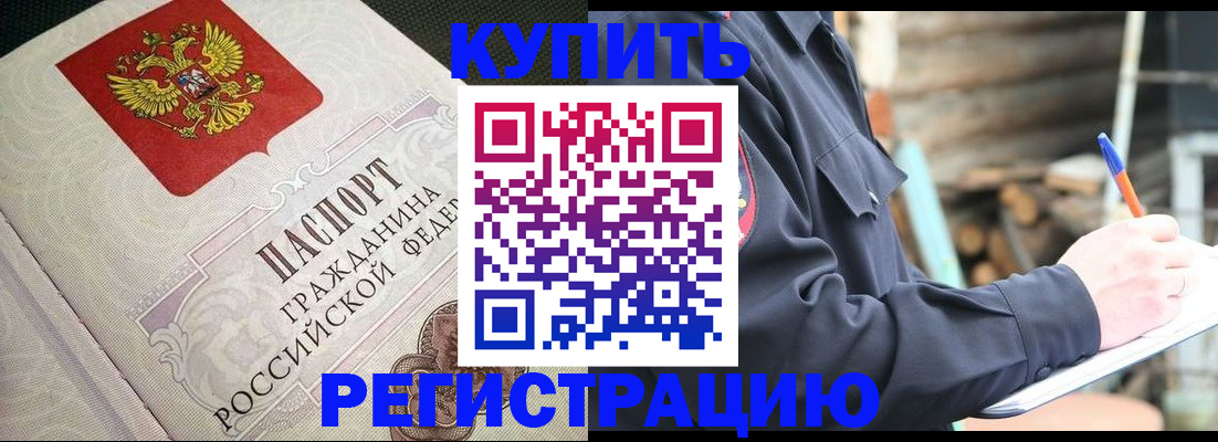 временная регистрация гарантия в Волоколамске