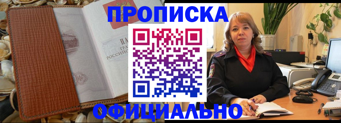 временная регистрация поиск в Волоколамске